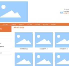 珠海市新里程玻璃钢制品有限公司