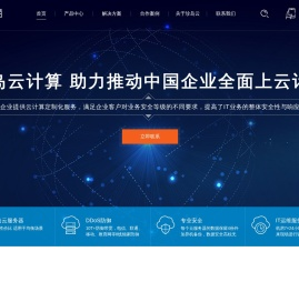 云主机,国内企业云计算解决方案