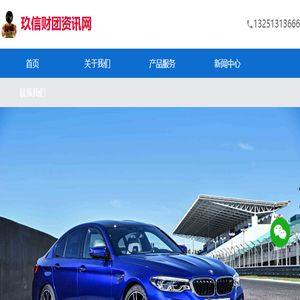 玖信财团