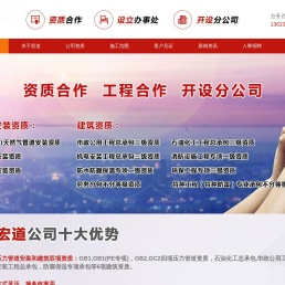 河南宏道建设集团有限公司