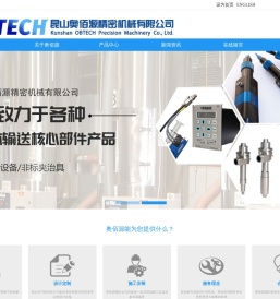 双组份点胶,昆山奥佰源精密机械有限公司【官网】