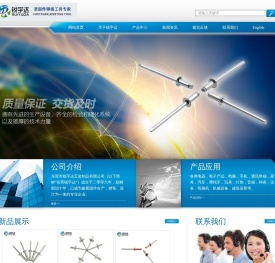 东莞市锐宇达五金制品有限公司