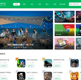 维快下载应用平台