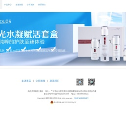 美莜真靓共享科技