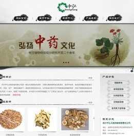 四川中弘天然药物有限责任公司/专注植物有效成分研究开发二十余年