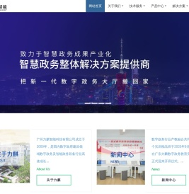 广州力麒智能科技有限公司官方网站