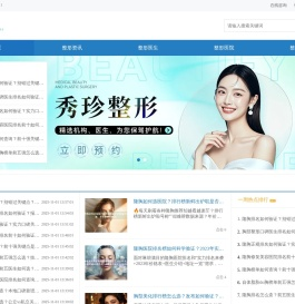 专业医美整形医院