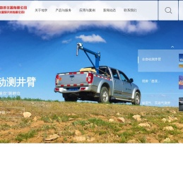 上海地学仪器研究所有限公司