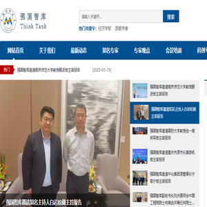 强国智库｜强国智库官网