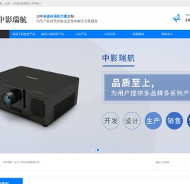 中影瑞航（北京）科技发展有限公司