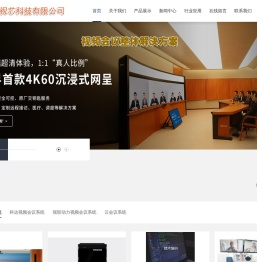 _新疆科达视频会议系统_新疆视联动力视频会议系统解决方案