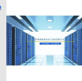 四川配电柜厂家