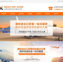 进出口贸易代理