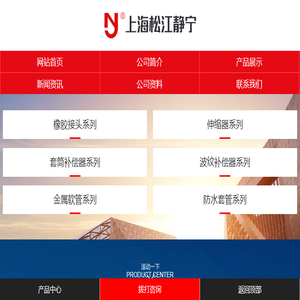 橡胶接头