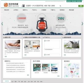 老房采暖,太仓暖气片,太仓威能,太仓地暖