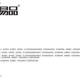 南通整木家具厂家