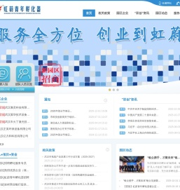 虹蔚青年孵化器