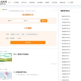 中国周易预测网（趣易理）