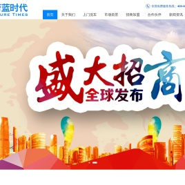 上门洗车招商加盟