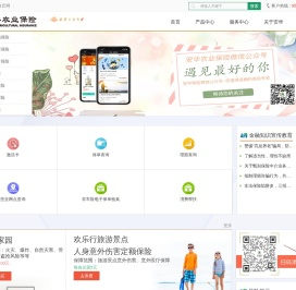 安华农业保险股份有限公司