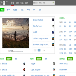 听蛙纯音乐网