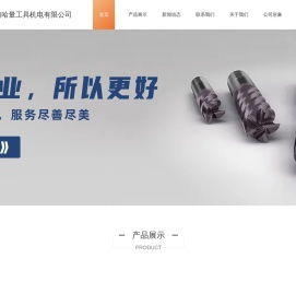 山特维克刀片,哈量量具刃具代理