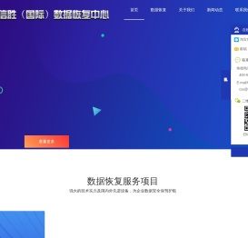 服务器数据恢复