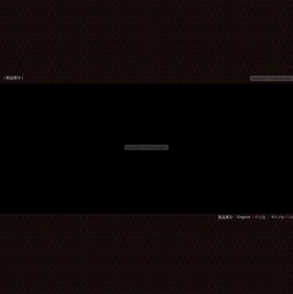 富に制品有限公司