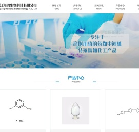 浙江海鸿生物科技有限公司