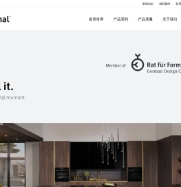 高端橱柜定制选rational