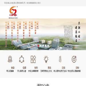 心理健康服务有哪些