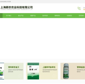 上海颖农农业科技有限公司