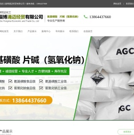 淄博涌迈经贸有限公司