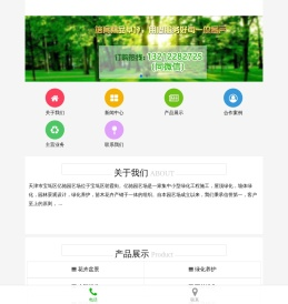 天津市宝坻区亿驰园艺场