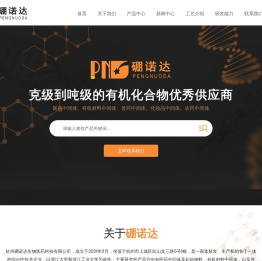 非奈利酮中间体