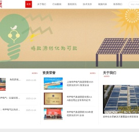 光伏发电投资建设