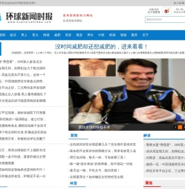 新闻时报资讯类网站织梦模板