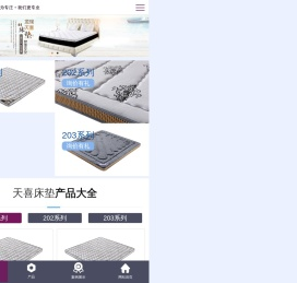 龙瑞天喜床垫有限公司