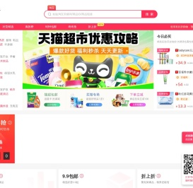 【有好折官网】每日精选淘宝商家内部优惠券!淘抢购天天特价聚划算优选宝贝