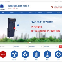 - 陕西柏时蓝机电设备有限公司