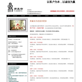 北京商赢信登记注册代理事务所