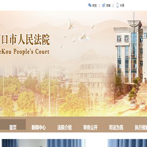 老河口市人民法院