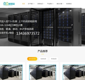 广州大学城机房,广州番禺机房,广州大学城IDC,广州大学城机房数据中心,广州服务器托管,广州机柜租用