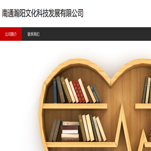 南通瀚阳官网