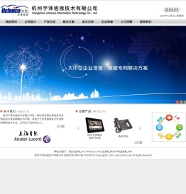 杭州宇泽信息技术有限公司