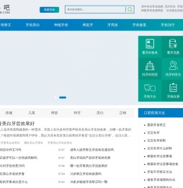 牙科网