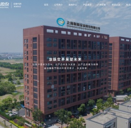 上海联陆实业股份有限公司