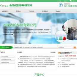 本溪吉凯科技有限公司