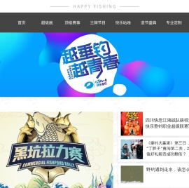 【官网】湖南快乐垂钓发展有限公司丨湖南卫视快乐垂钓