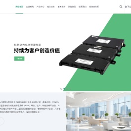 深圳科列技术股份有限公司